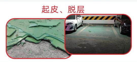 為什么環(huán)氧地坪會(huì)起皮脫層？十堰環(huán)氧地坪漆起皮脫層有哪幾種原因？